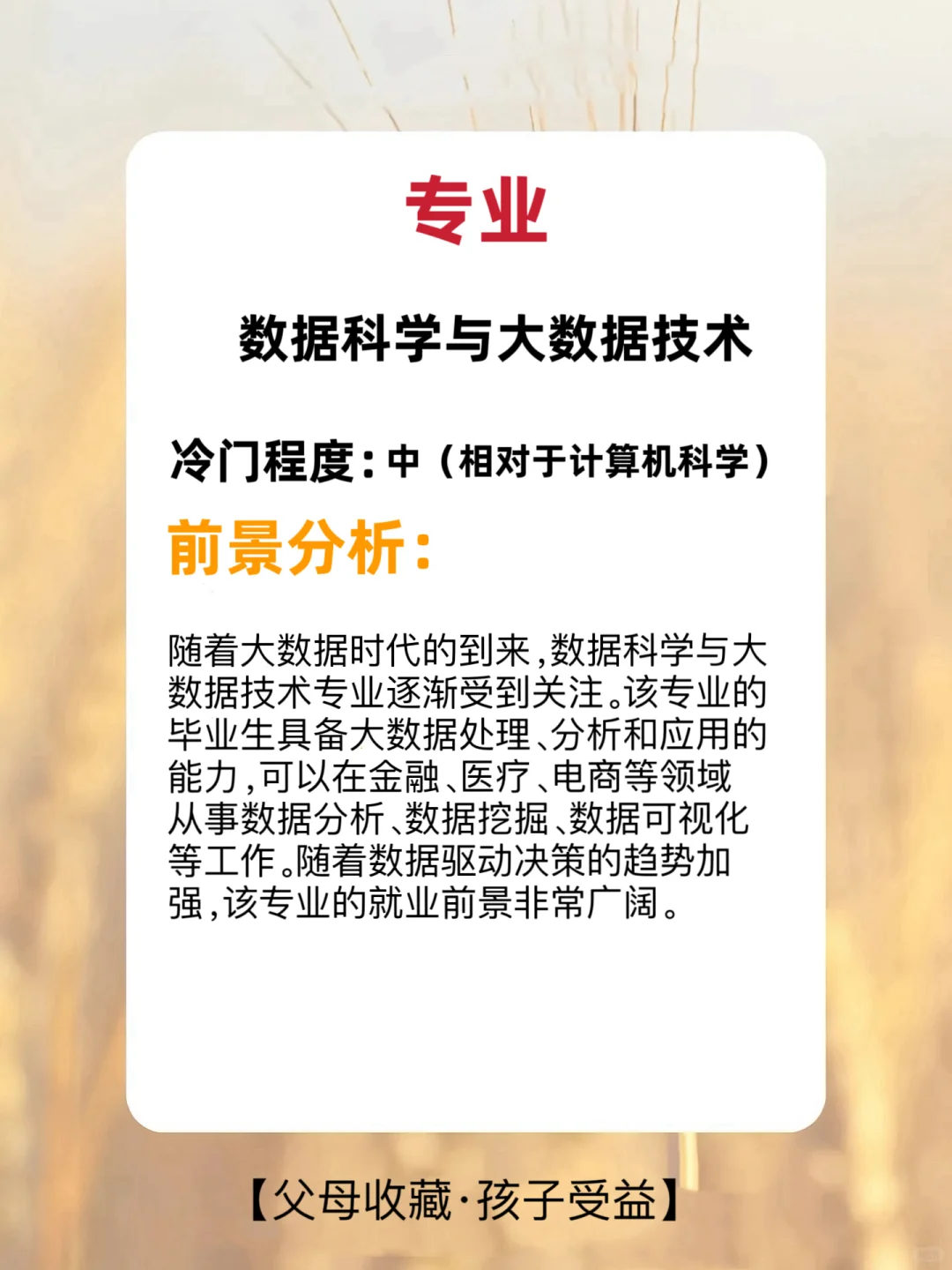 5个“冷门”专业，就业率超高，您必须知道