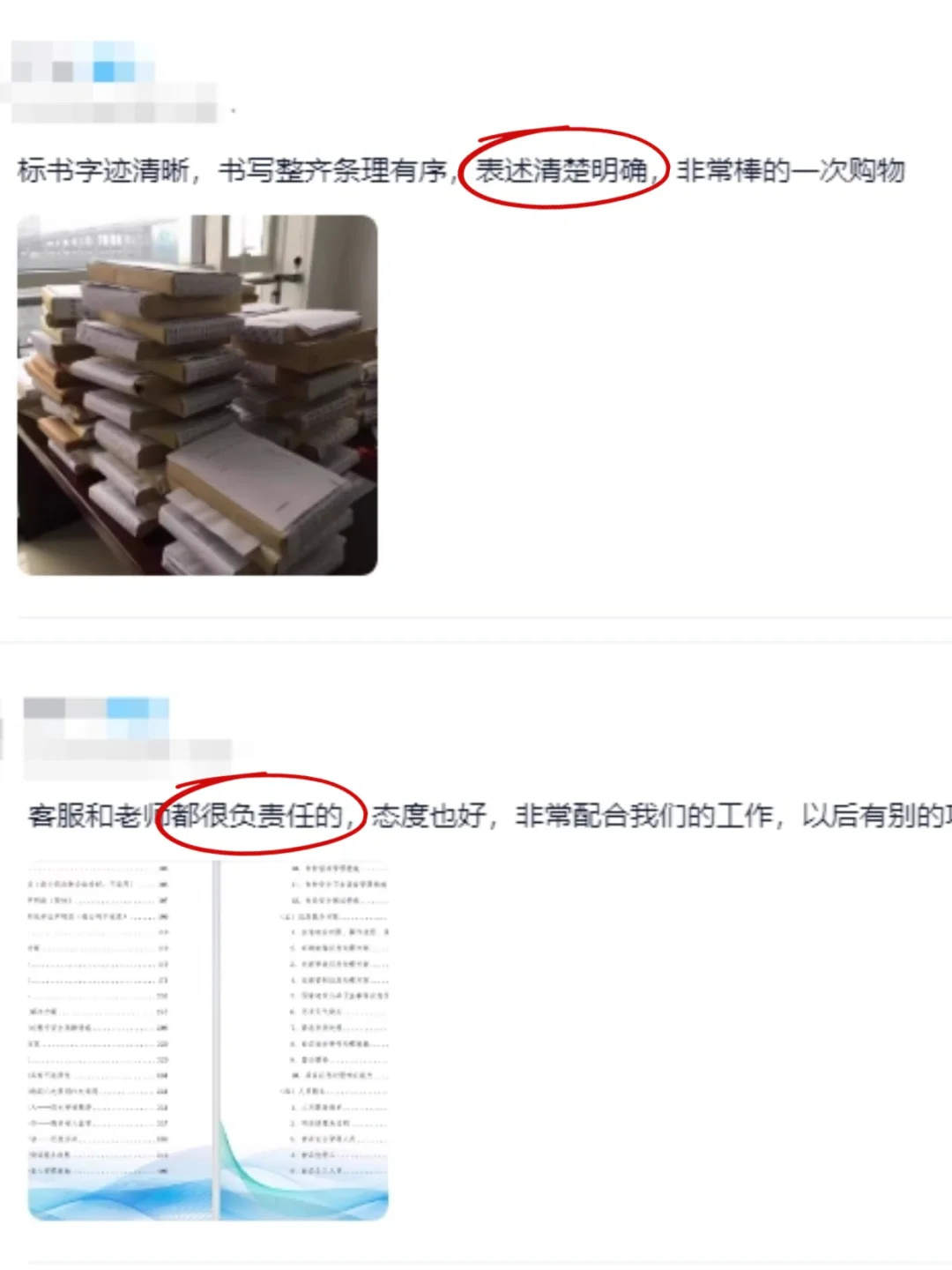 谁懂啊！翻客户好评时，嘴角就没下来过?