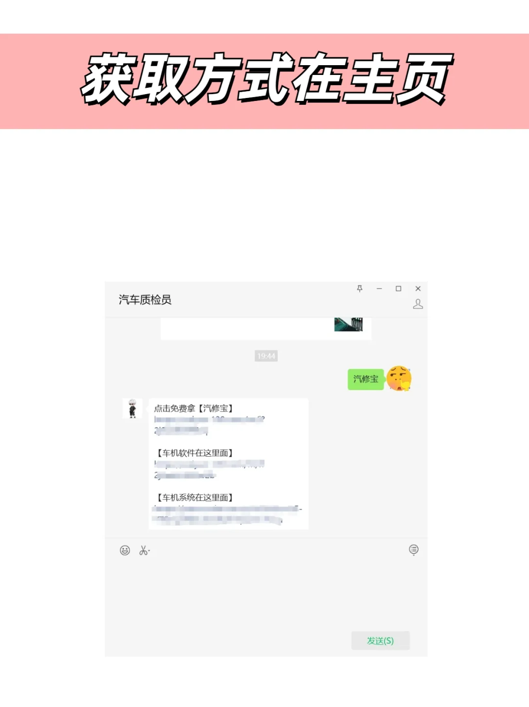 【汽修宝】玩车修车，必备工具、二手车神器