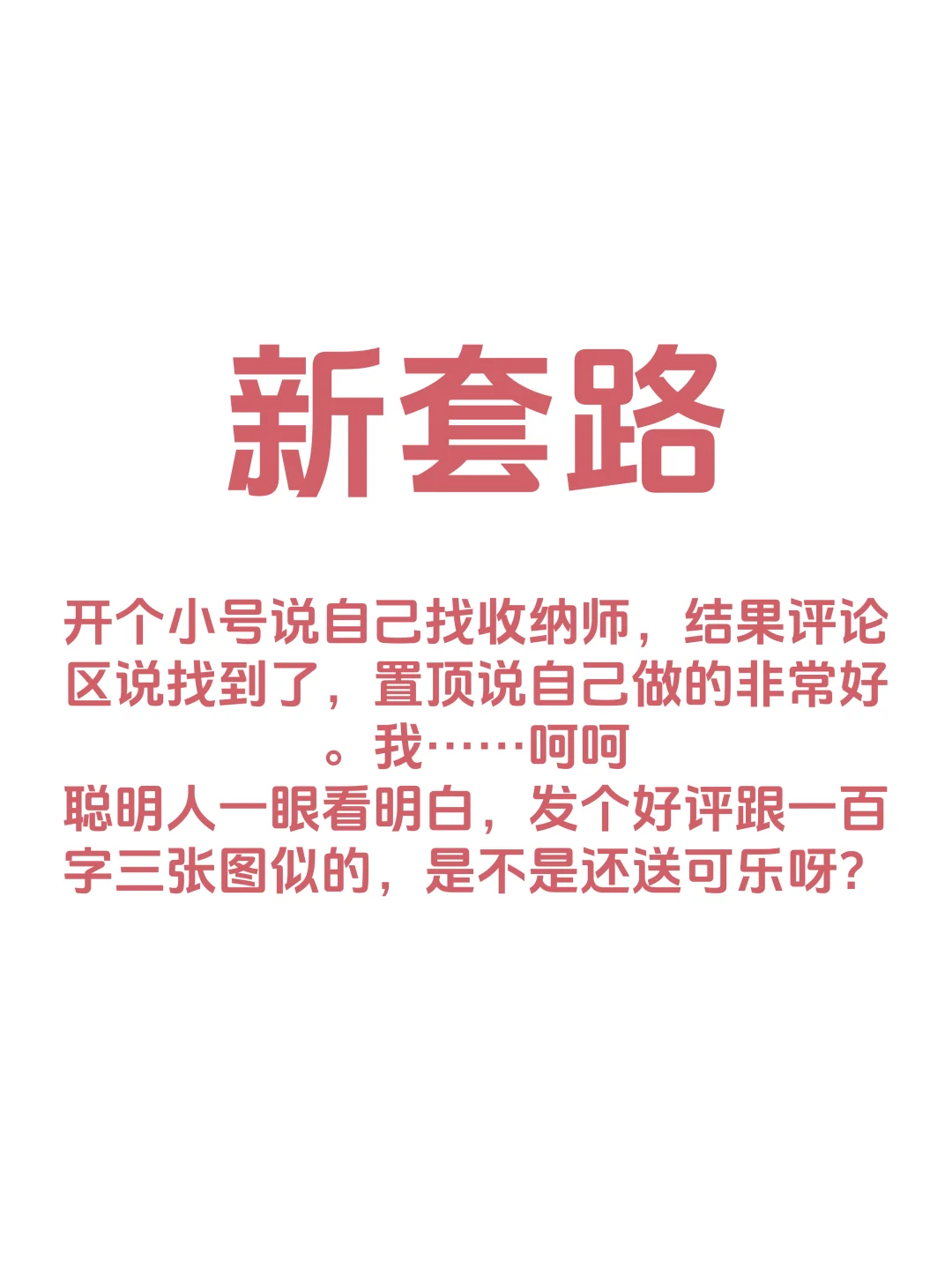 这种收纳团队真的笑死?看见绕过