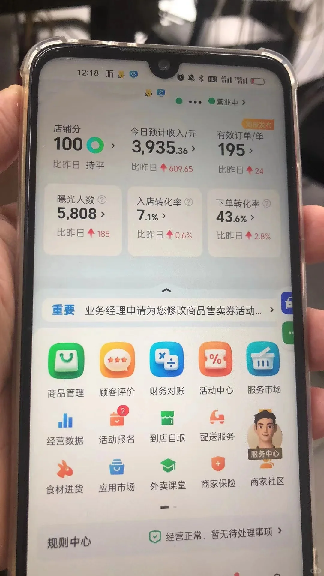 改了美团后台后还真的爆单了