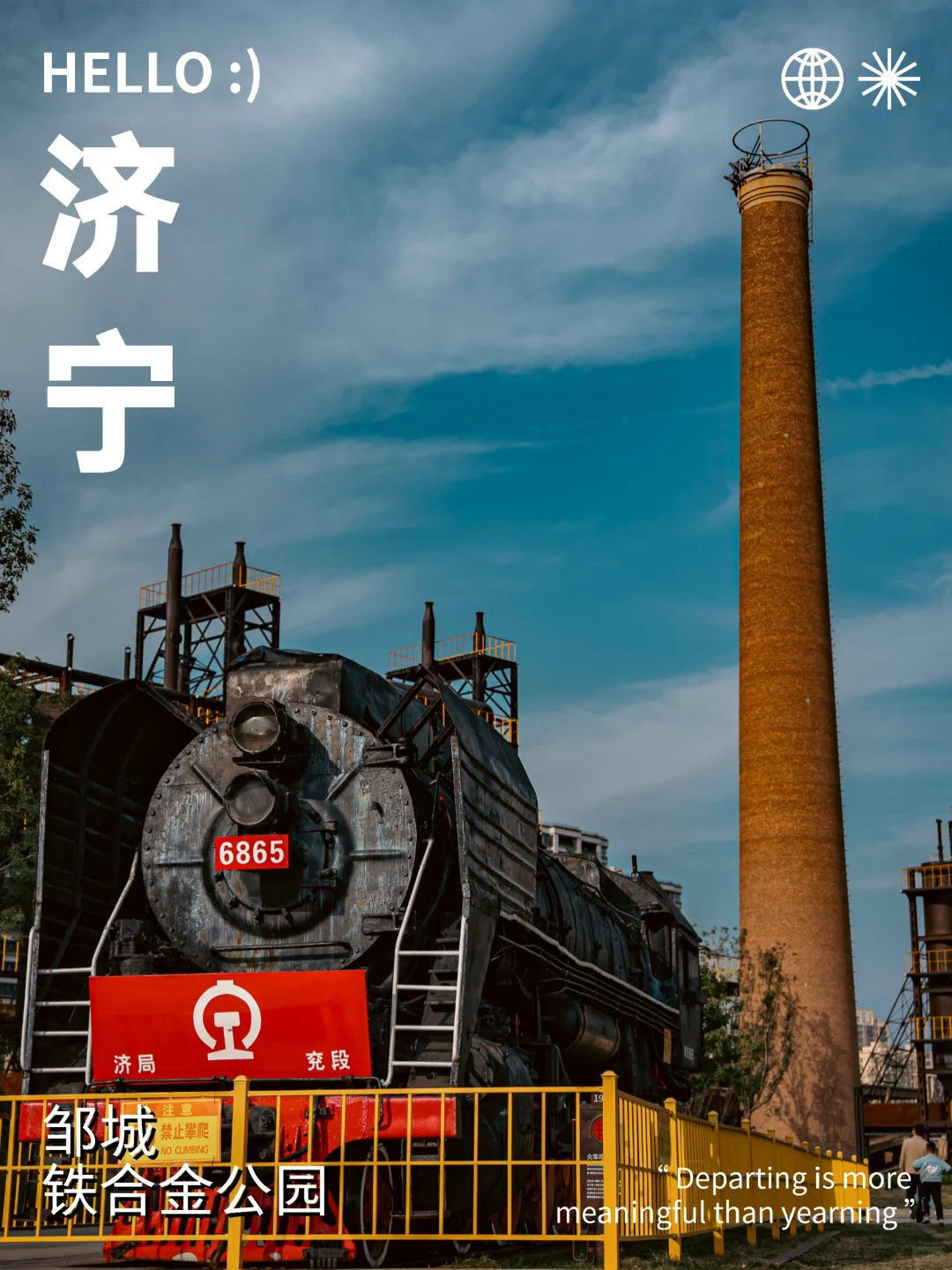 超出片的公园，距离济宁市区1小时车程