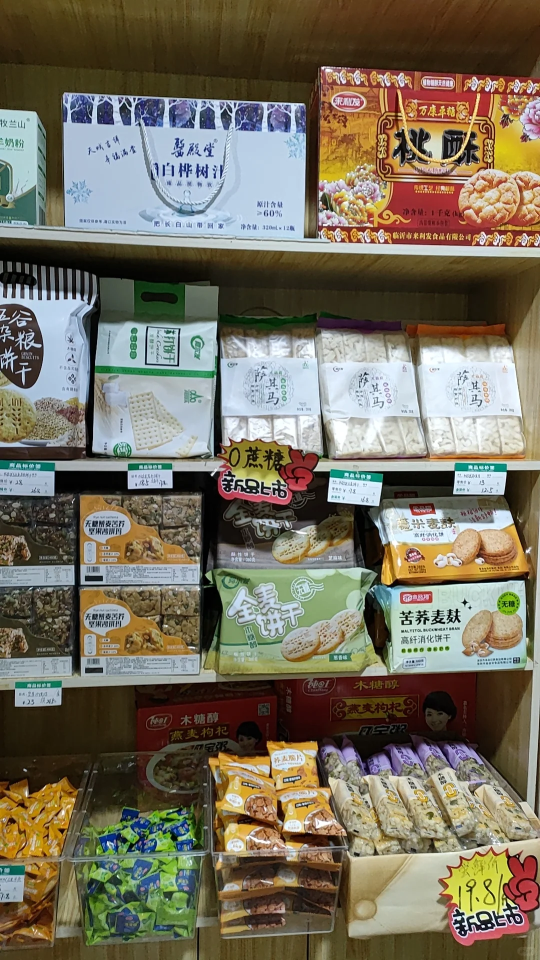 无糖食品适合全家人吃的健康食品