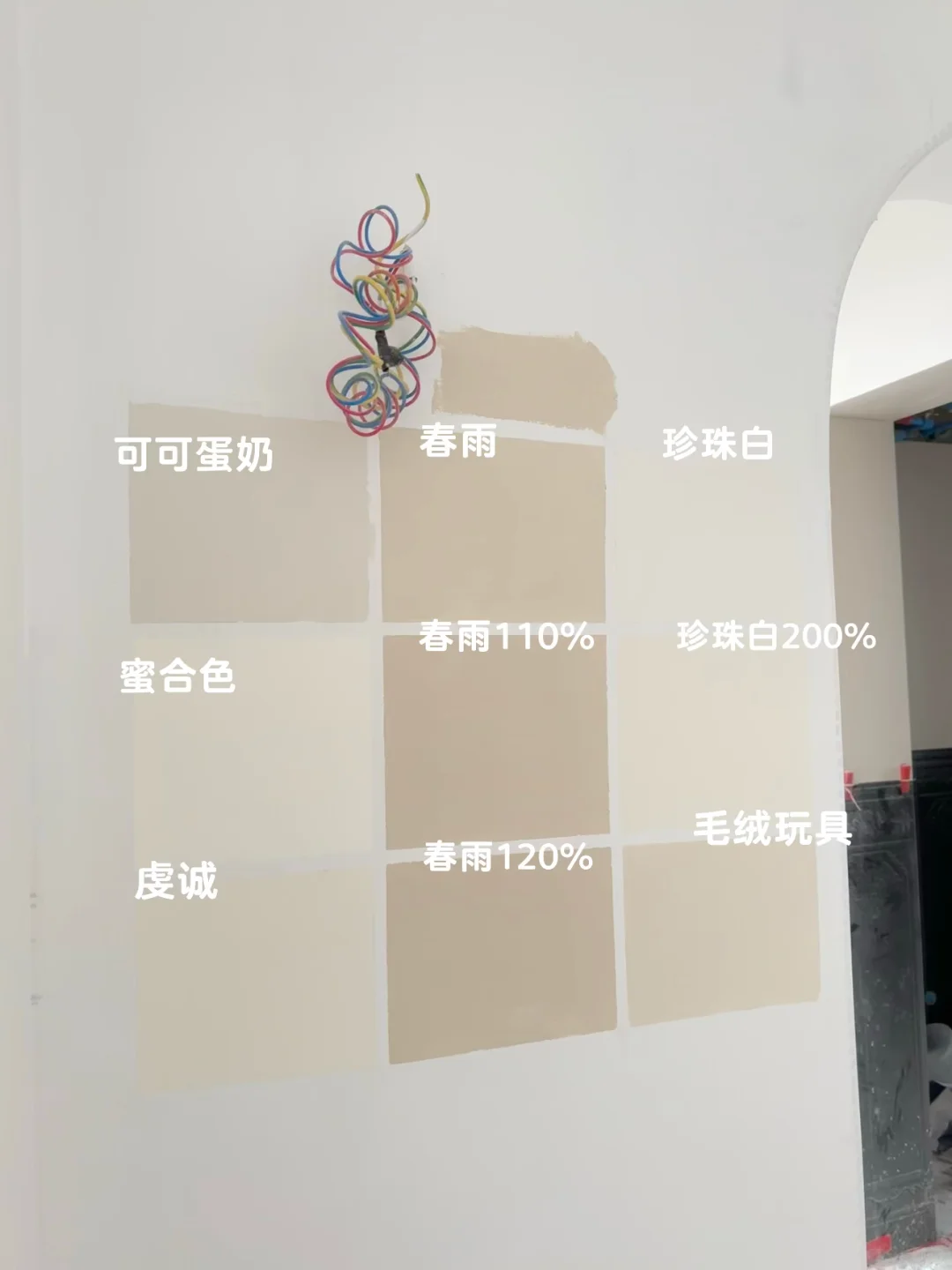 救救孩子吧‼️乳胶漆颜色选不出来了…（附漆图