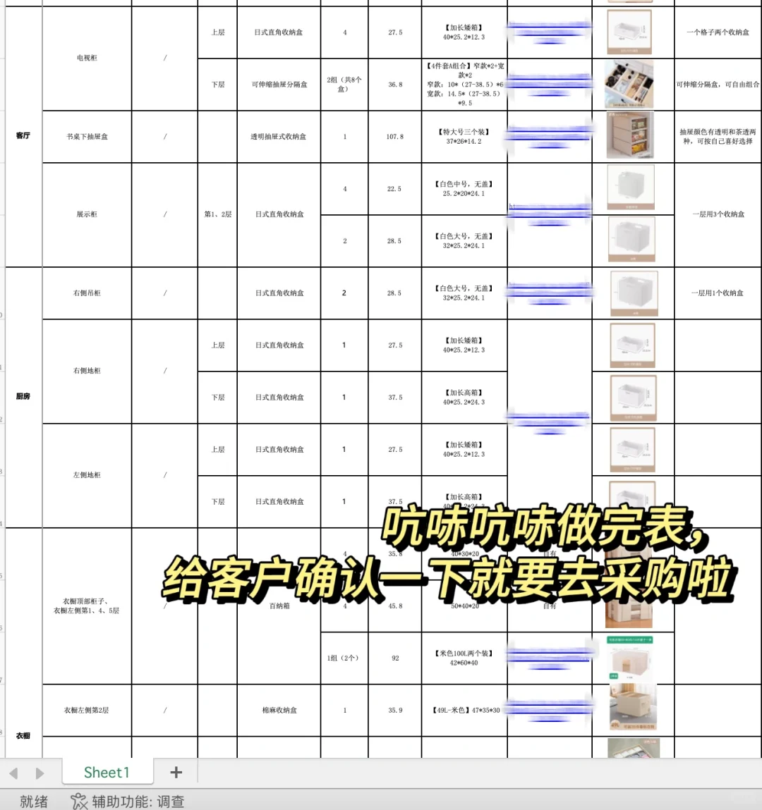 【深圳上门收纳】今天我真的