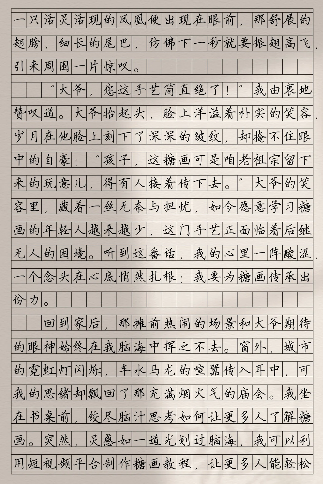 期末押题作文《非遗换新，文化永恒》