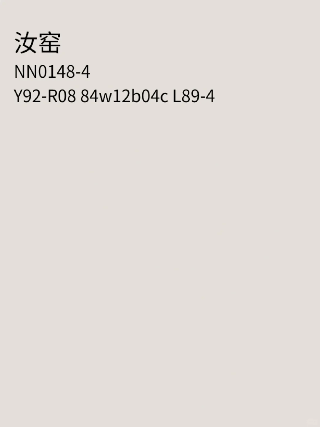 救命！到底选杏子灰还是汝窑?