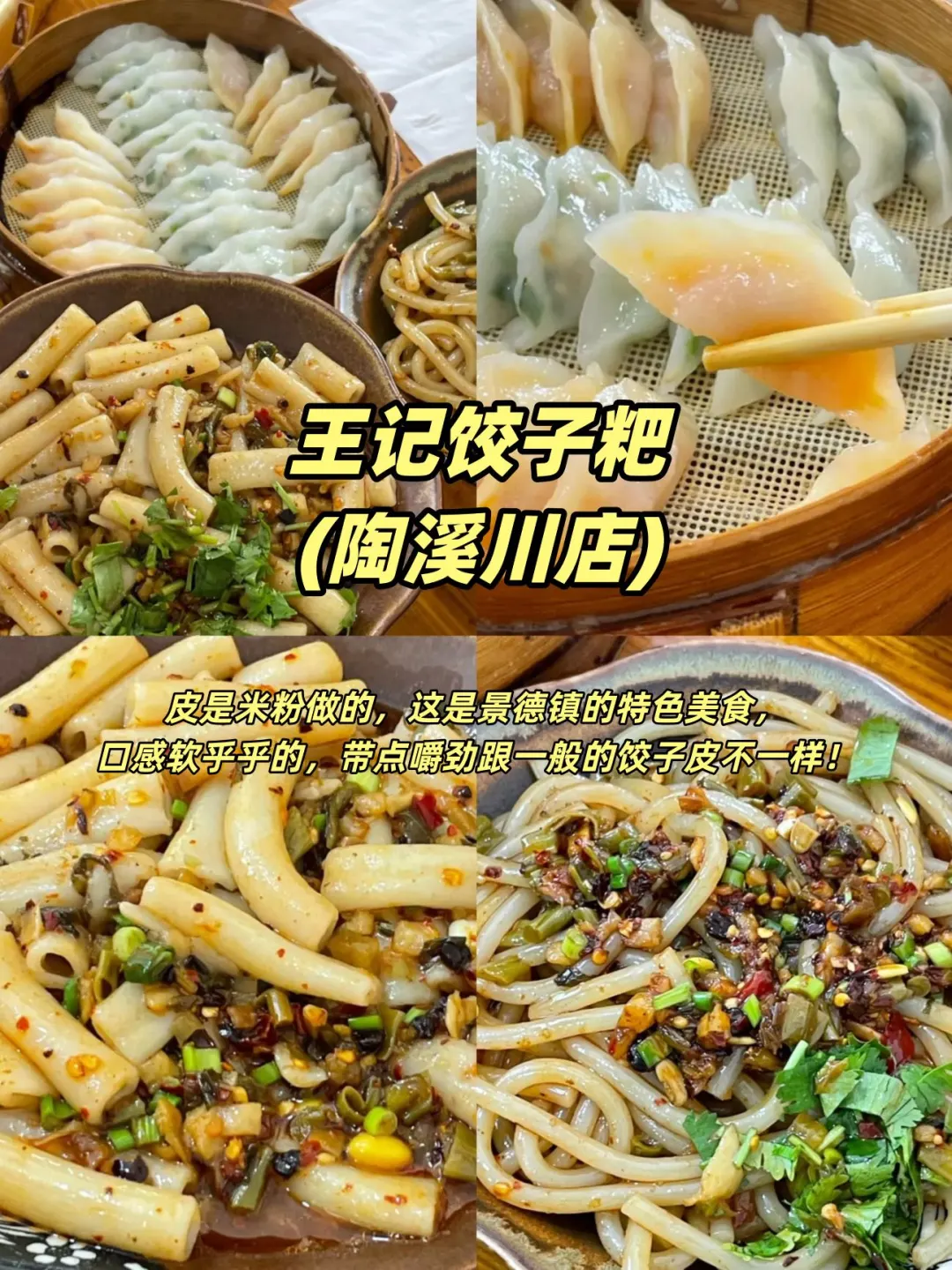 景德镇美食特种兵集合!瓷都逛吃保姆级攻略