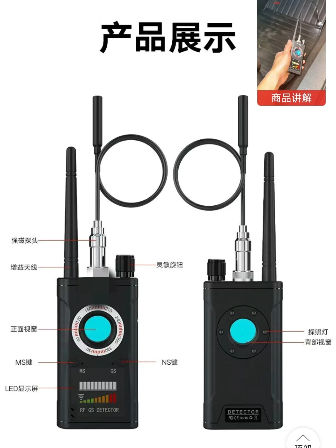 k18探测仪教程/防偷窥神器