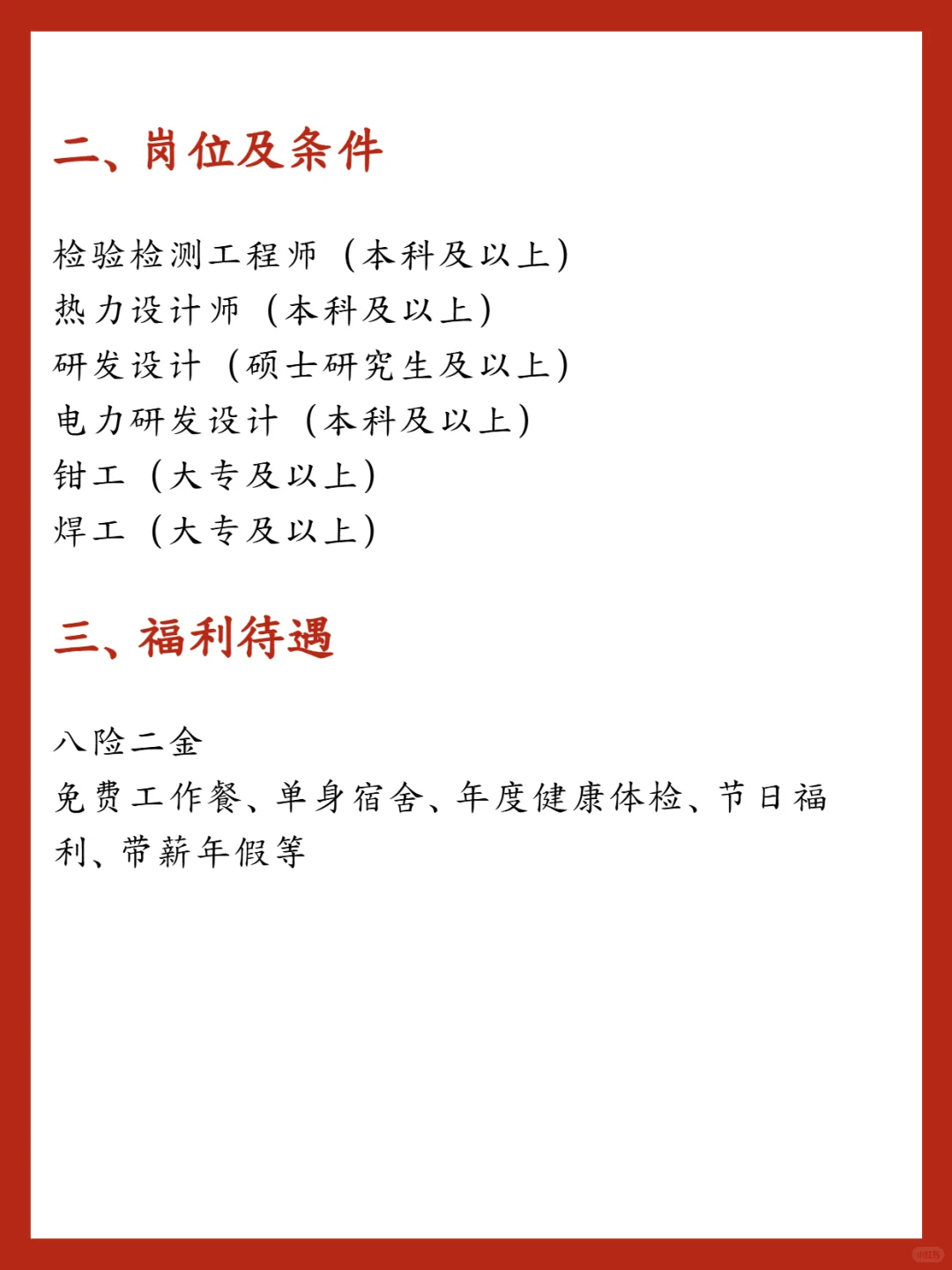 机械er必看！国机集团开启职业新赛道