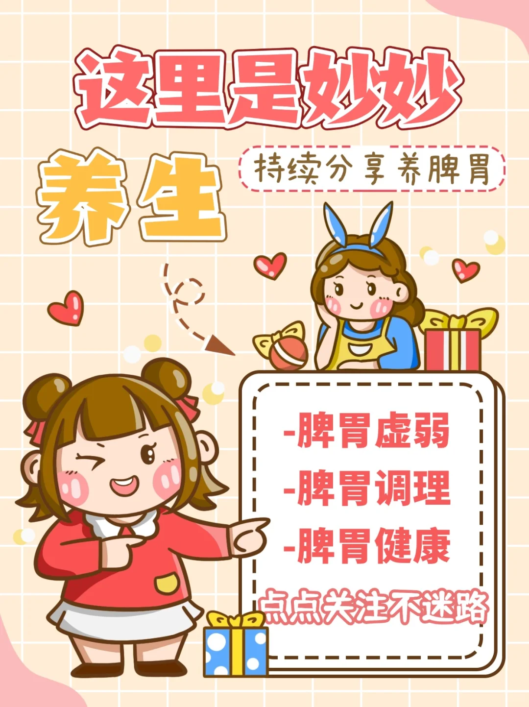 ?胃黏膜最爱的10种食物，吃对养胃太简单