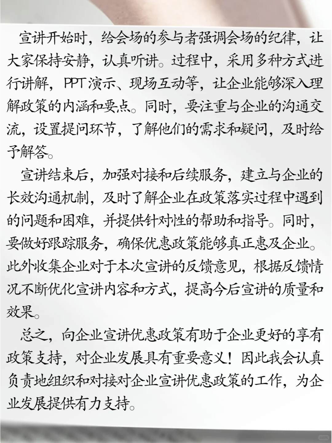 来啦！看你怎么对接