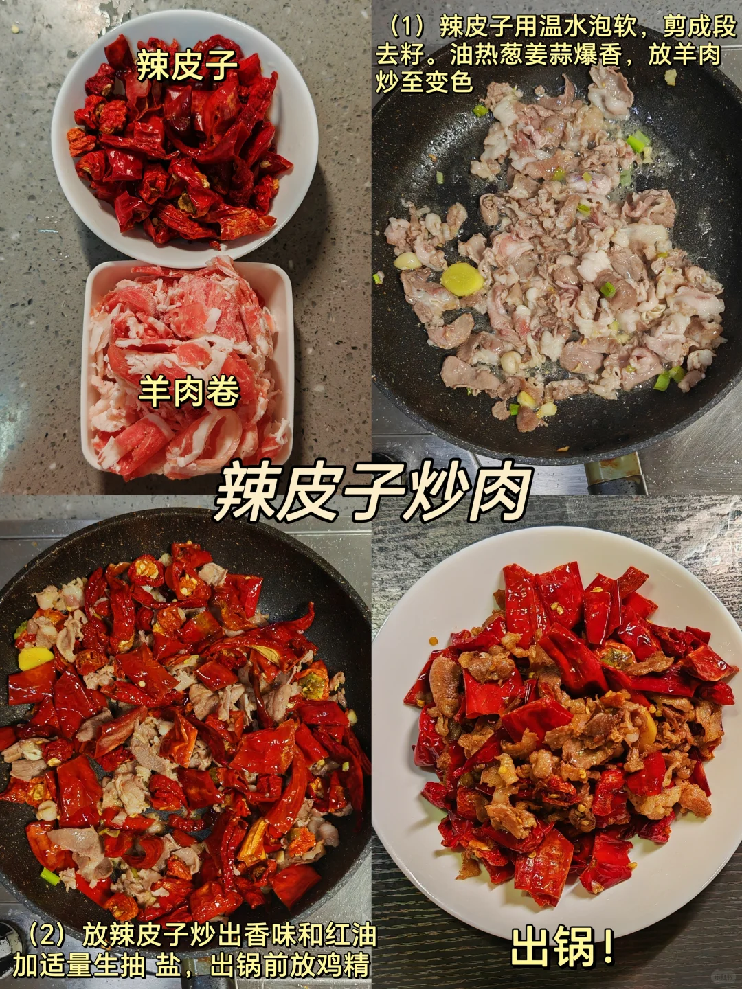 自制预制菜 2小时搞定一周带饭