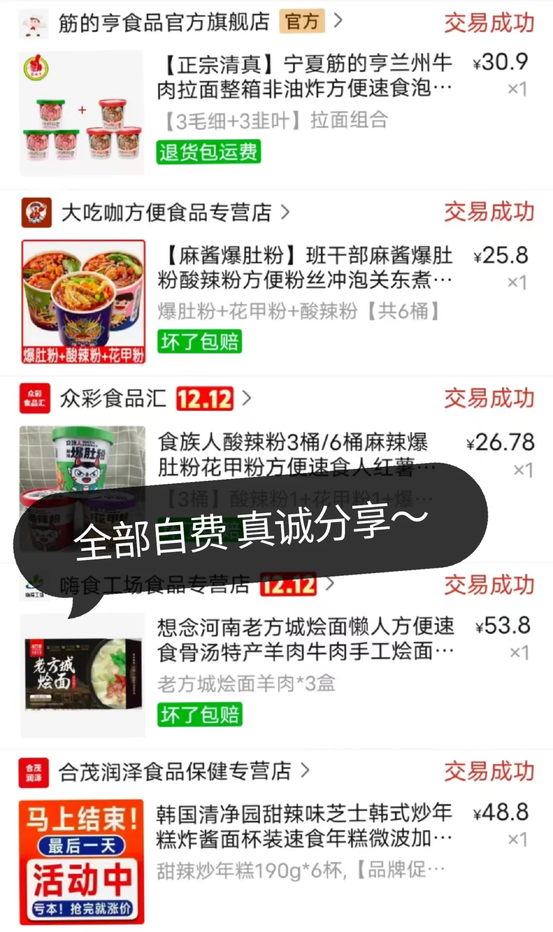 分享几个速食——低至个位数?（一）