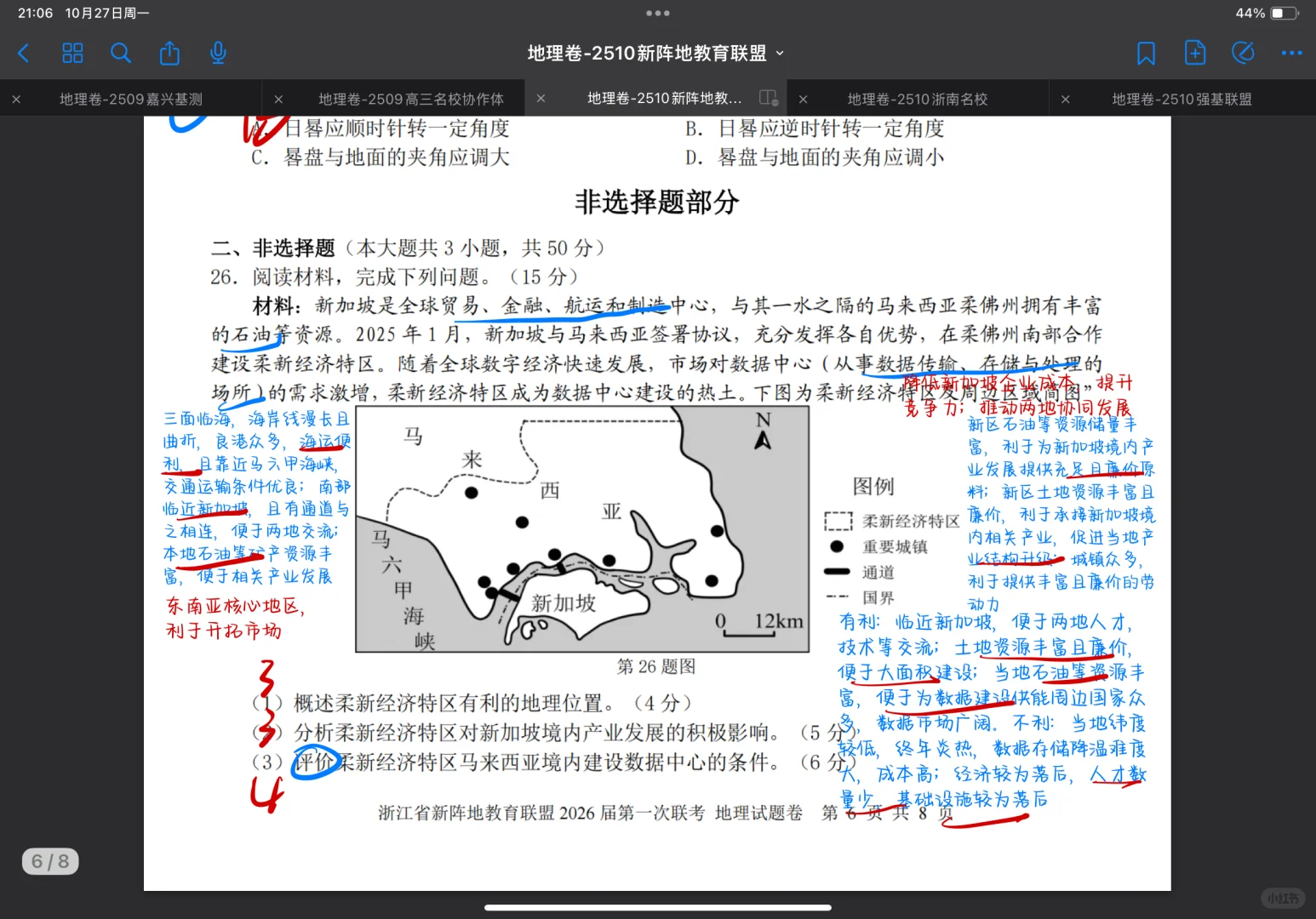 新阵地联盟｜大题复盘，难难难！