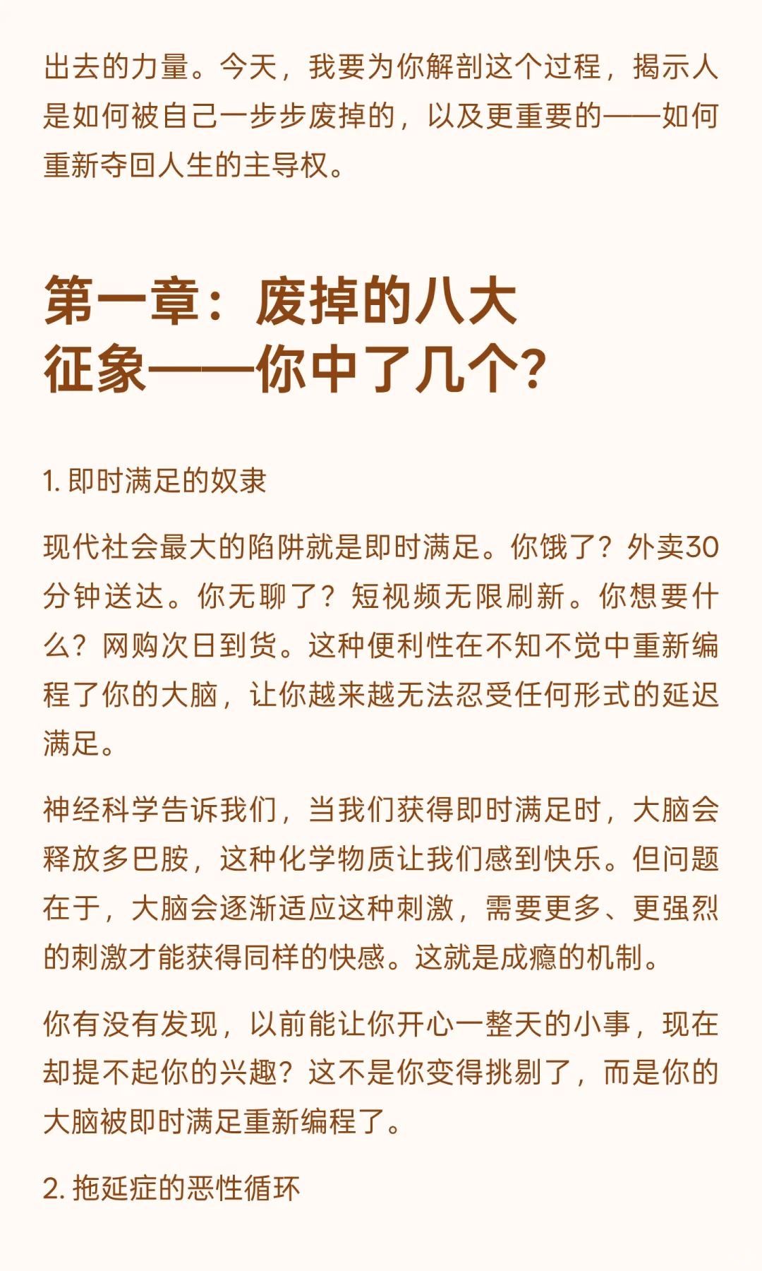 温水煮青蛙：人是如何被自己亲手废掉的？