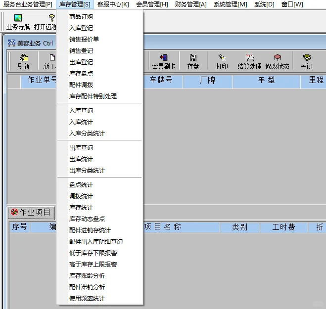 ?汽修门店救星！这款管理软件绝了? 汽修