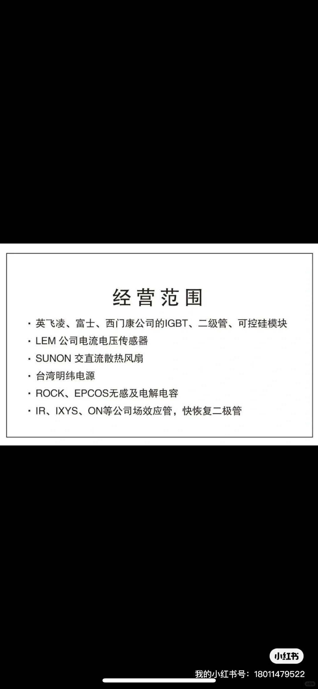 小红书找客户成交录 （壹）