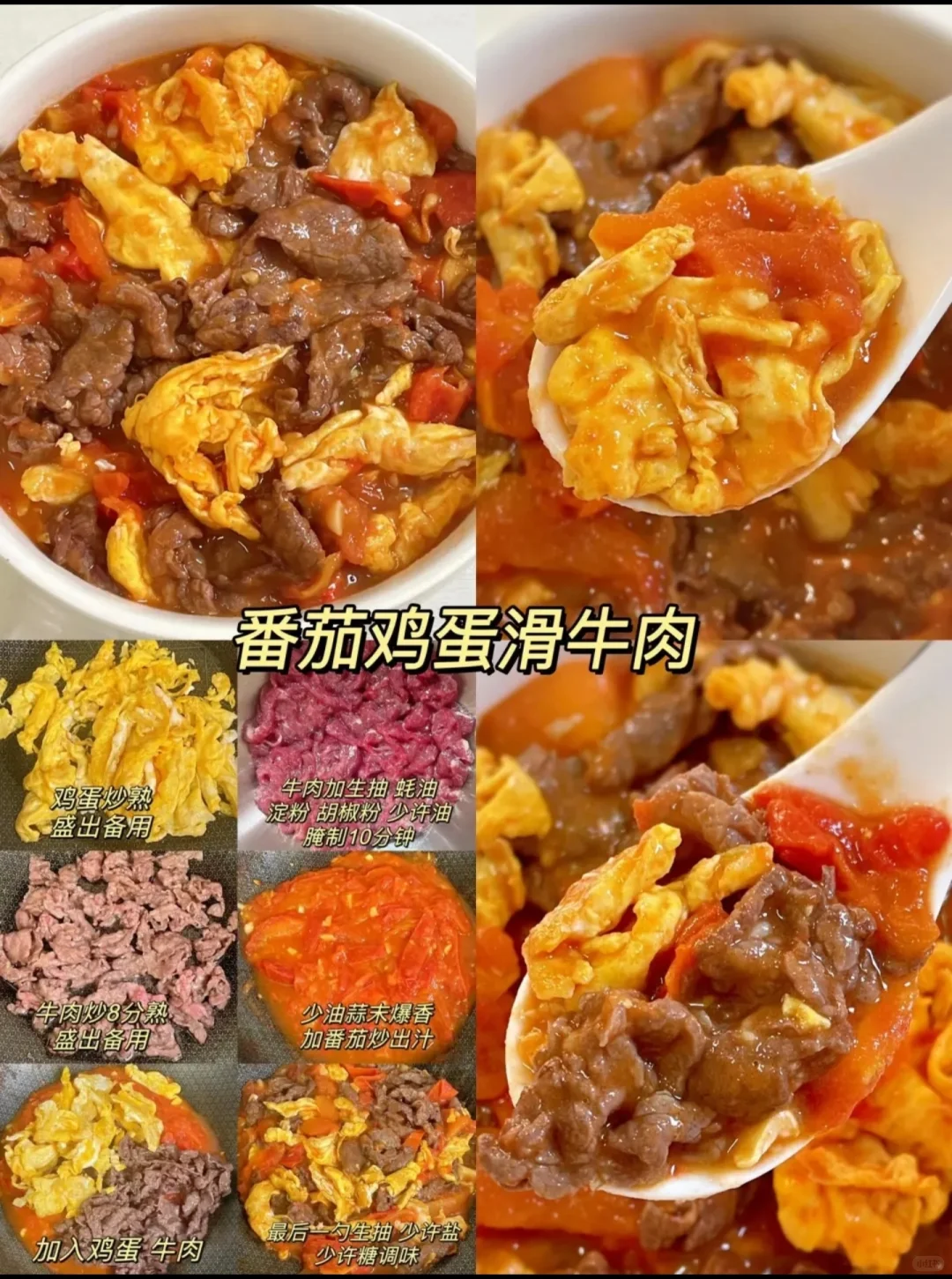 不止牛肉，牛肉还有16种吃法