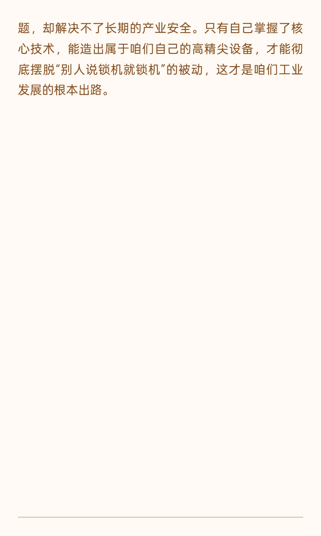 给大家普及一个知识点：高精尖的机床，进口