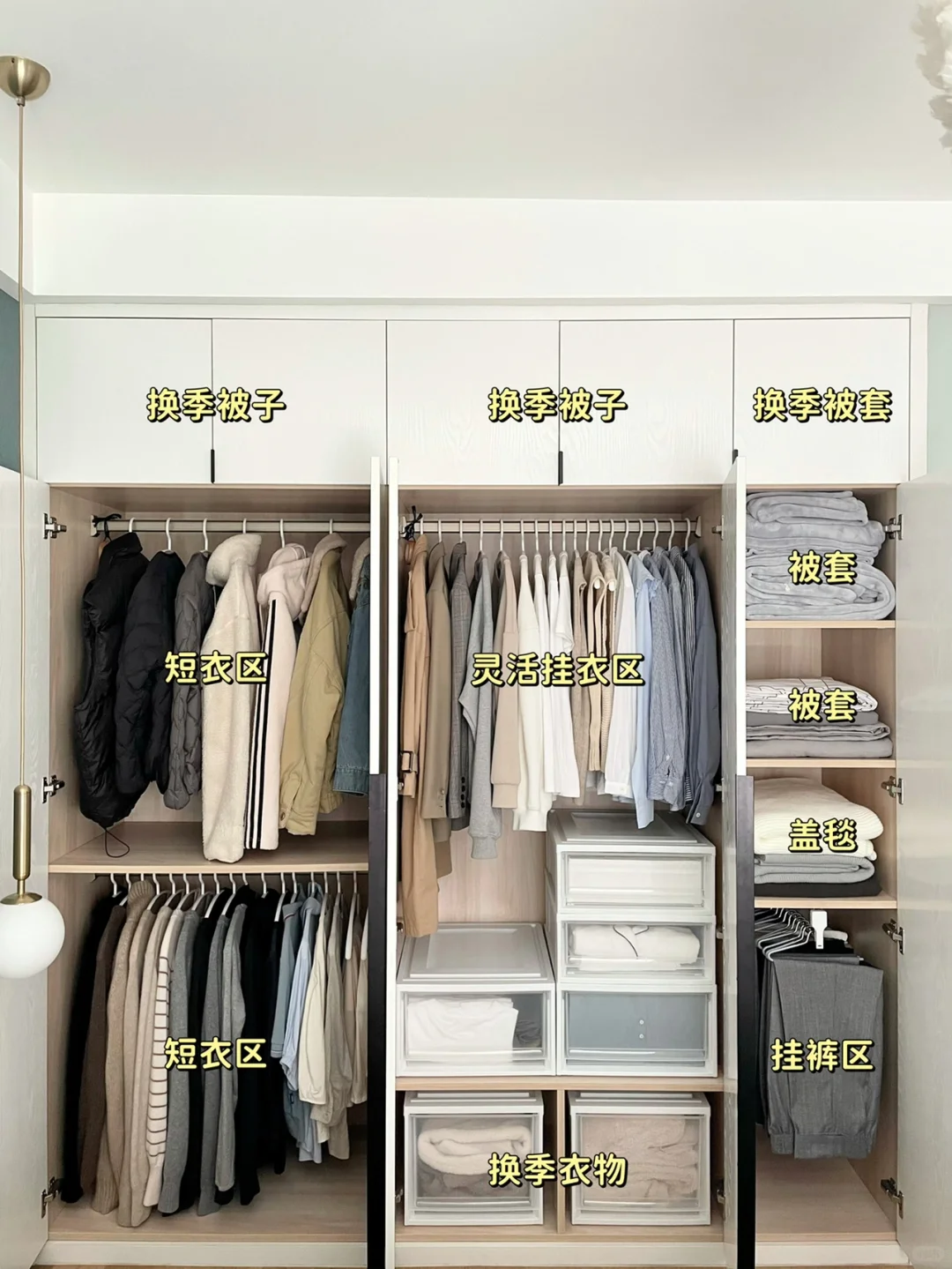 换季收纳｜用了三年我才敢推荐的衣柜好物