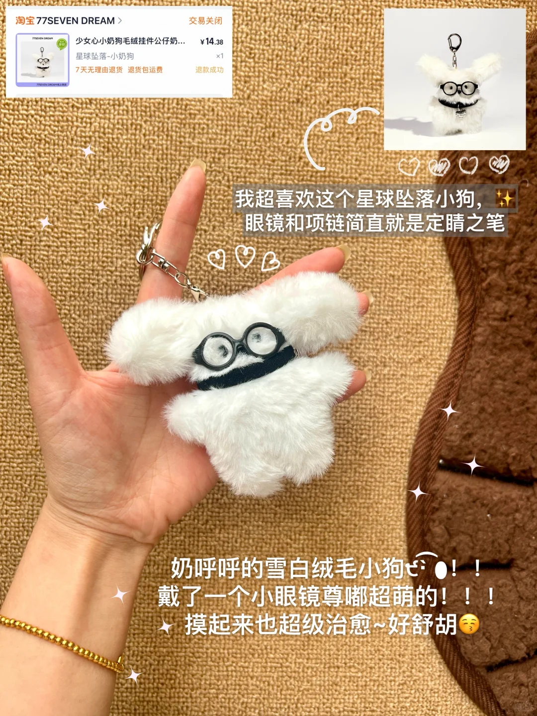 ?饰品篇 | 可爱又百搭的包包挂件分享✨