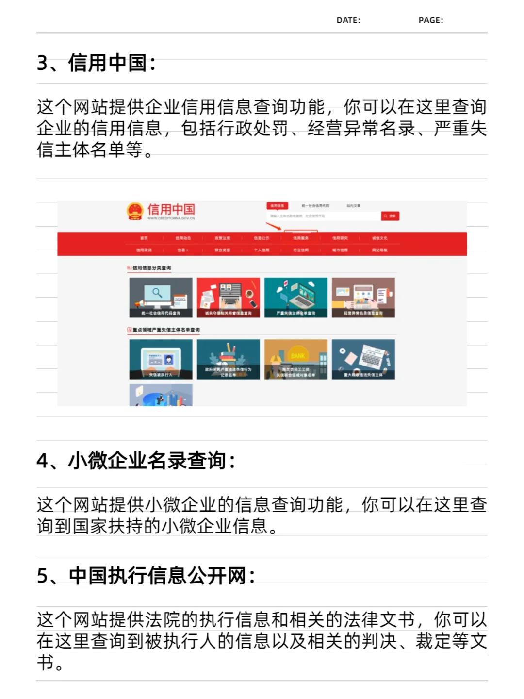 招投标?常用网站合集！最后一个??