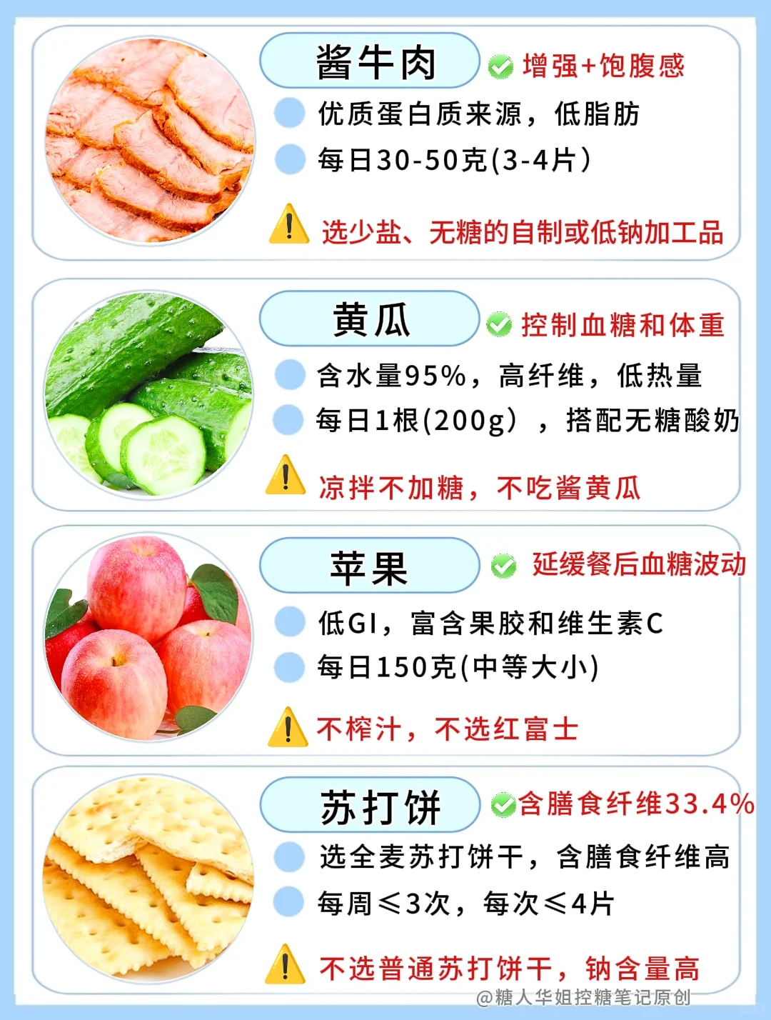 ?12种适合糖尿病人的零食，营养饱腹稳糖