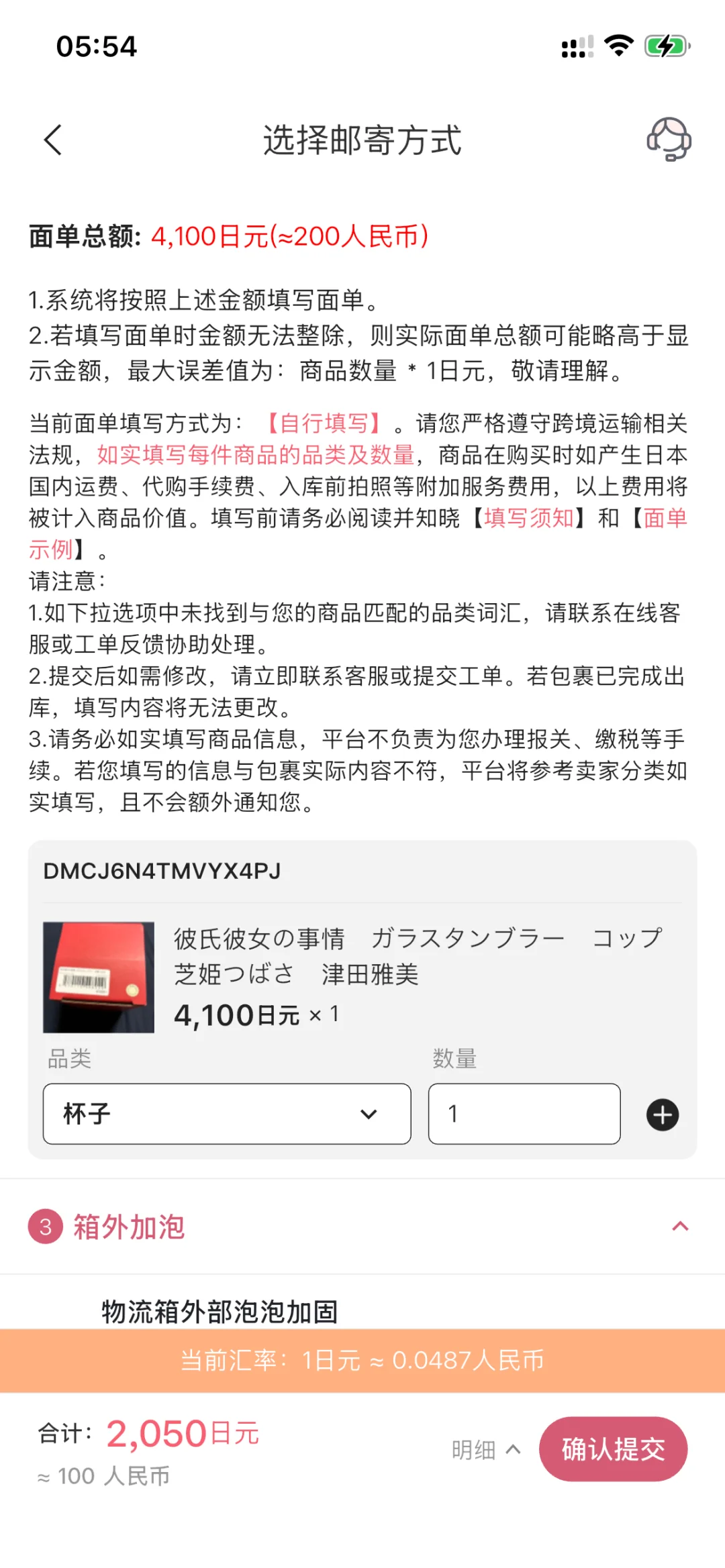 挖煤姬切玻璃杯求助