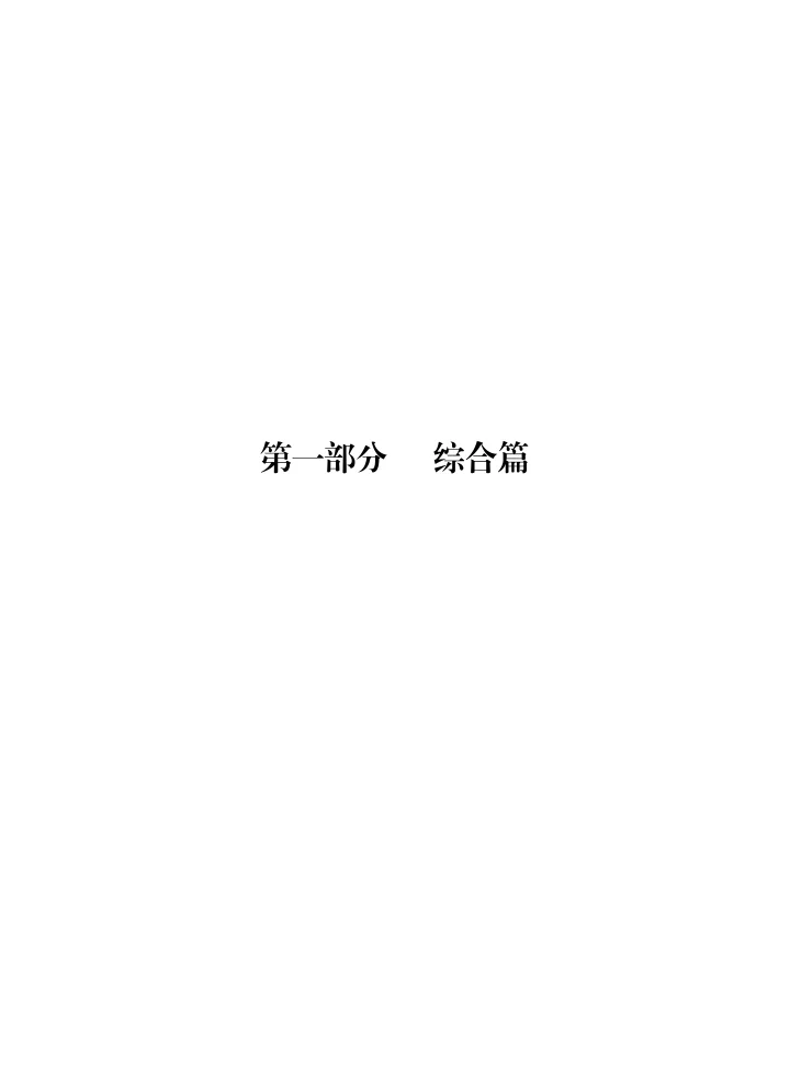 涉外法律服务法规政策文件选编