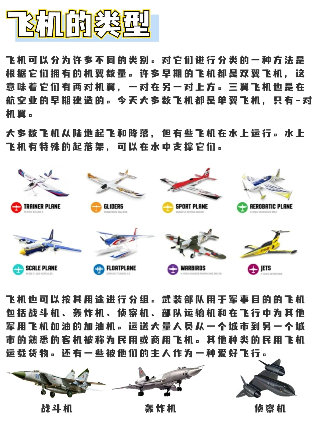 假期别忘了带孩子认识一下大飞机✈️