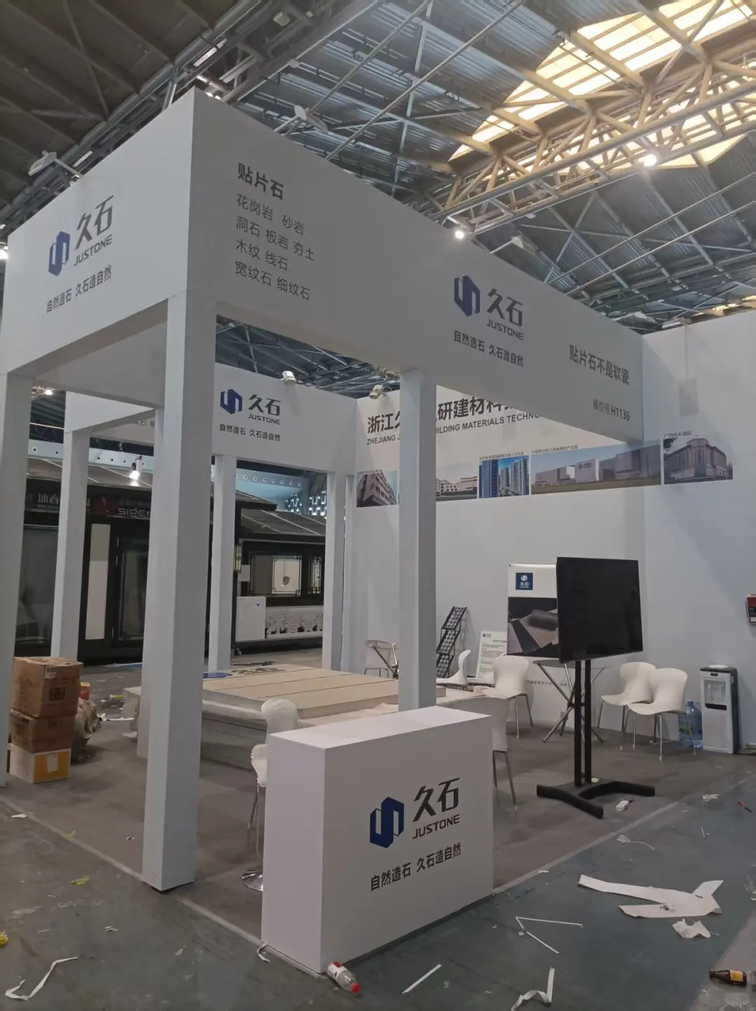 久石上海国际建博会展位精装中~