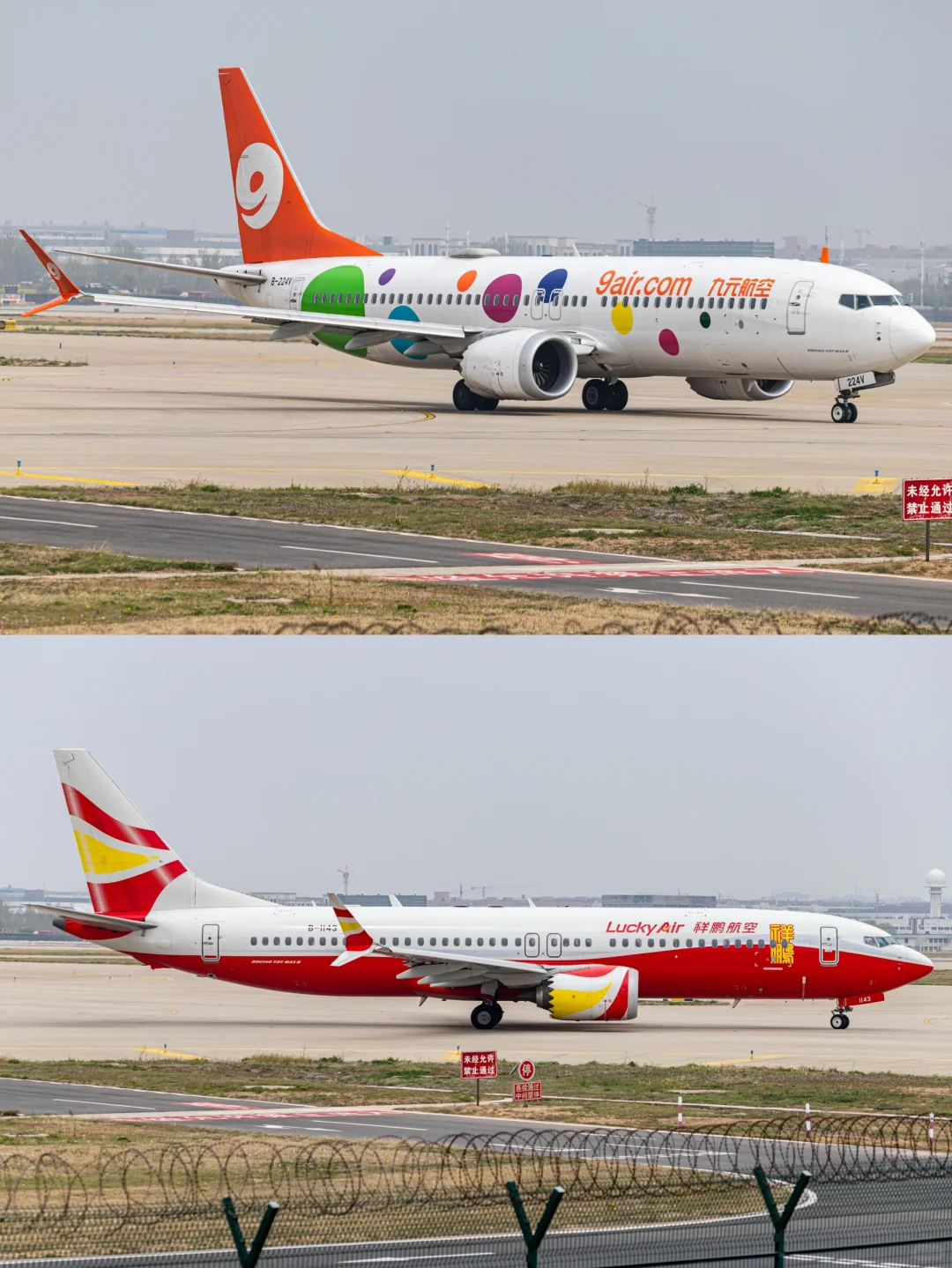 CGO 郑州新郑机场拍机（客机篇）