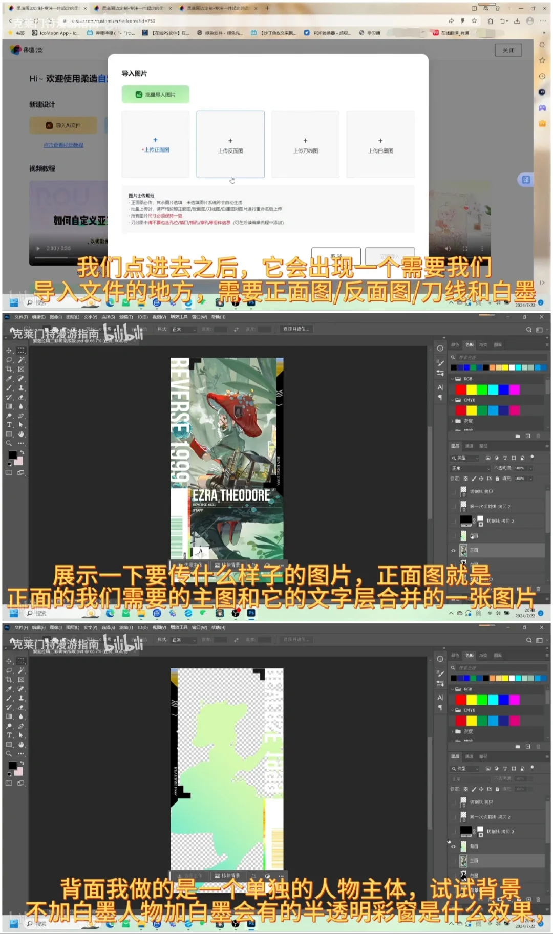 柔造自印通行证简易教程
