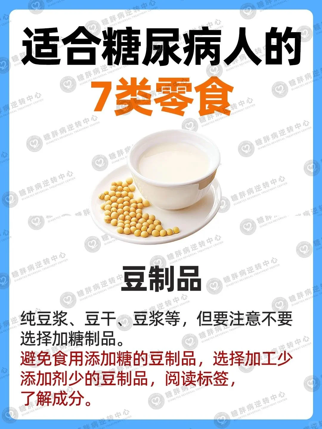 这7类小零食，健康不升糖！