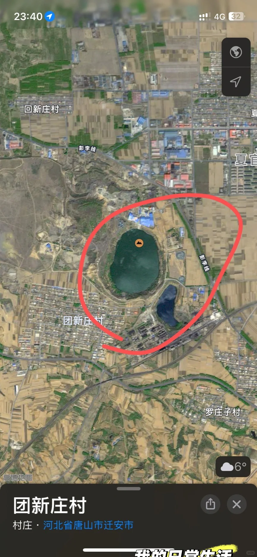 有没有迁安的小伙伴