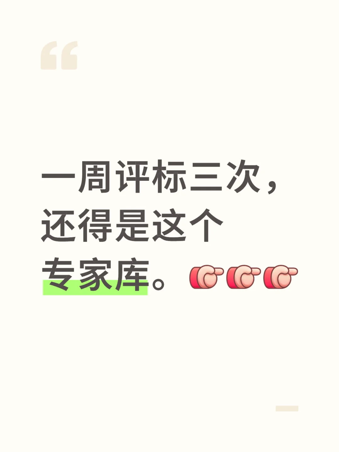 一周到手1.5k，这周的零花钱总算有了。