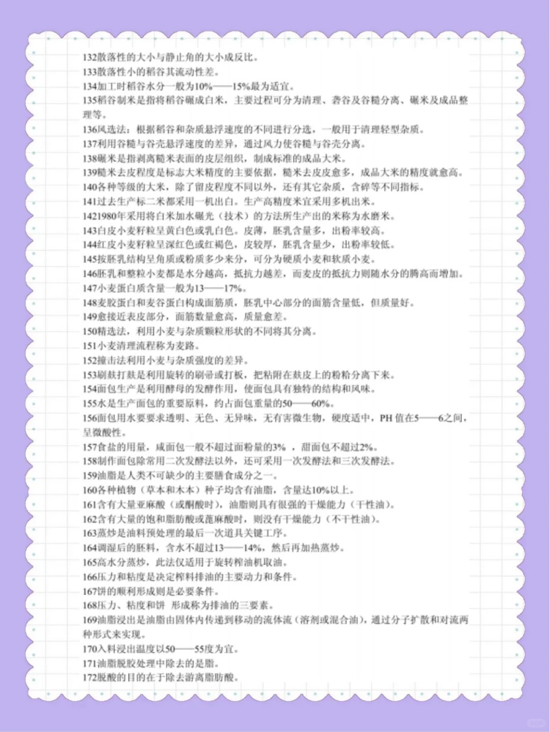 农产品加工就靠它来刷题啦！