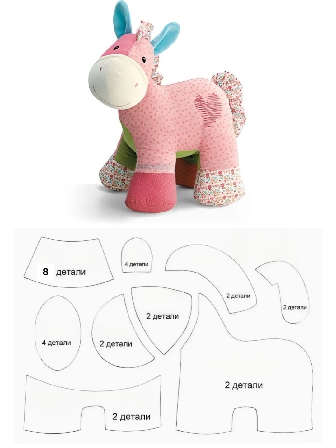 马儿?玩偶（附图纸）