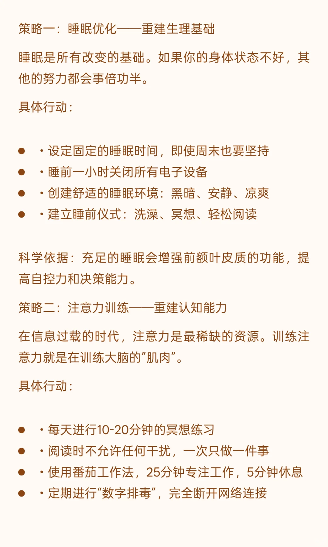 温水煮青蛙：人是如何被自己亲手废掉的？