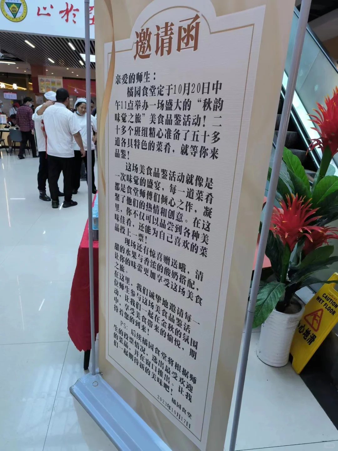 20231020第八届生物质能源国际会议