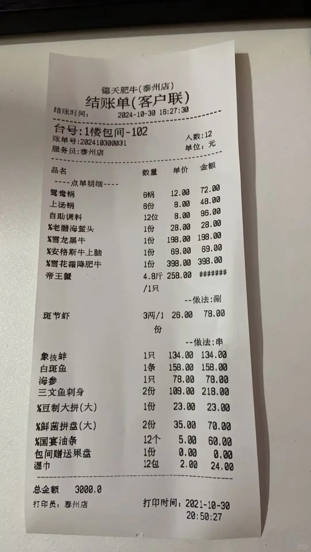 小孩子不要轻易碰这种小票!