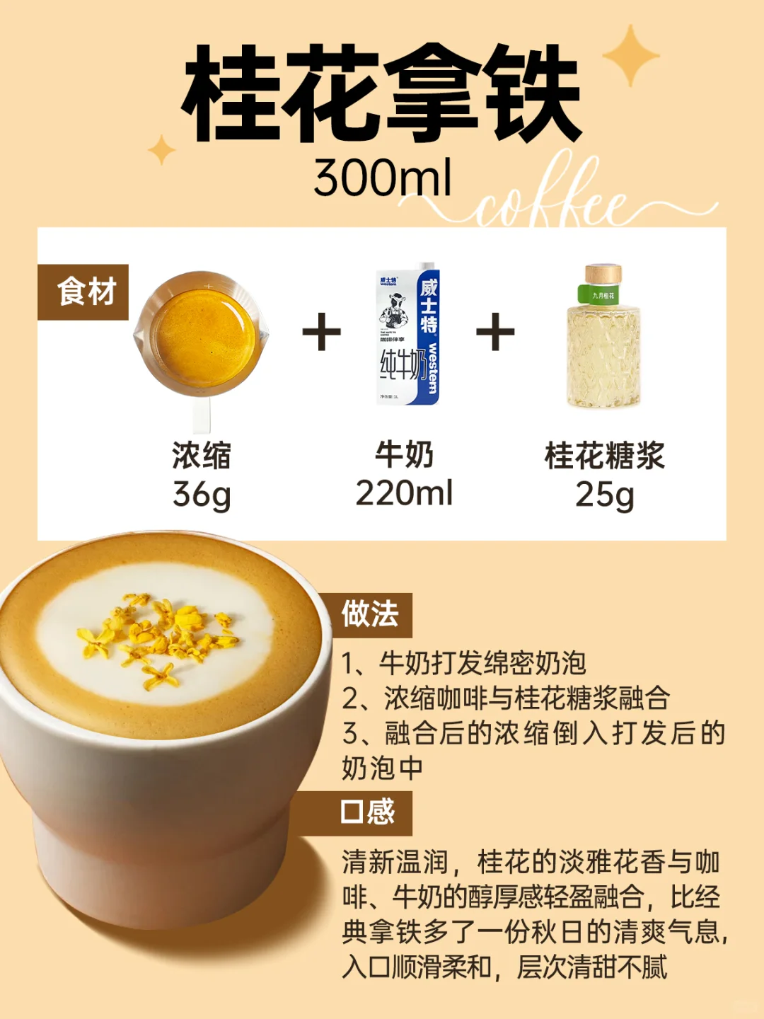 建议收藏！1分钟get 9款秋冬暖心拿铁?☕