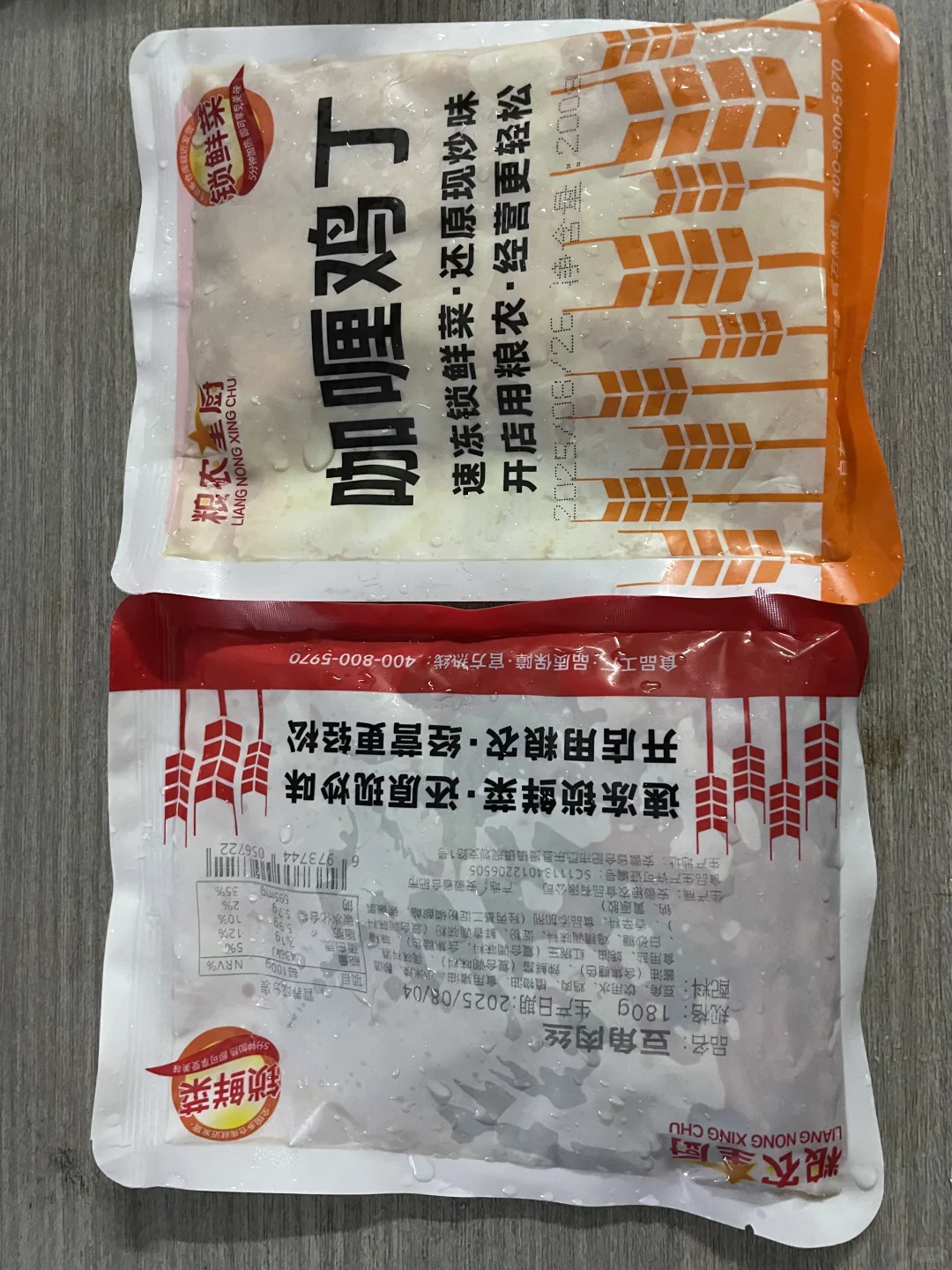 在拼xx买的预制菜料理包到了