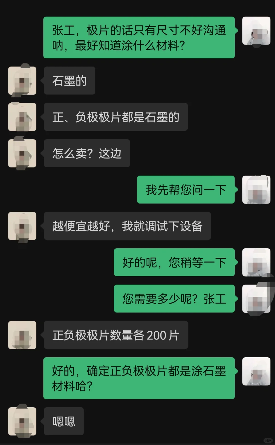 石墨可以涂在正极极片？？？