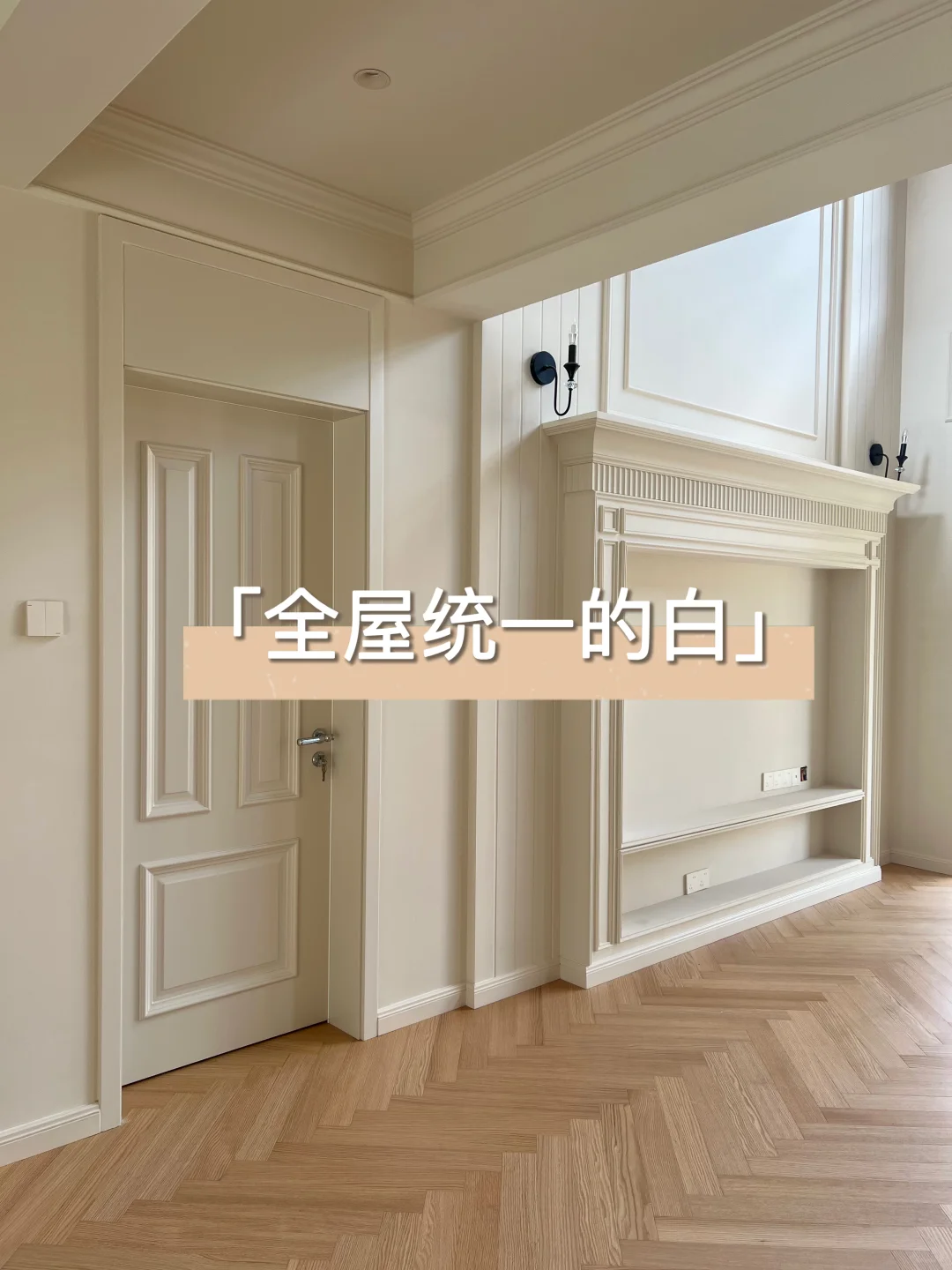 如何避免五颜六色的白,全屋8种春雨色!