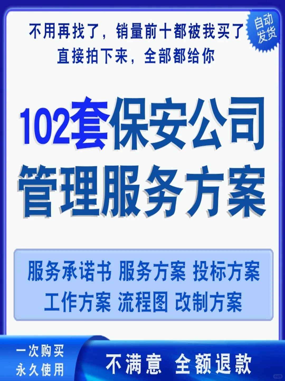 【独家揭秘】保安公司全攻略:跨省服务,中