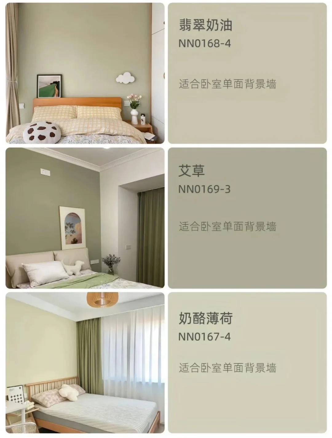 乳胶漆给你的家庭氛围感!