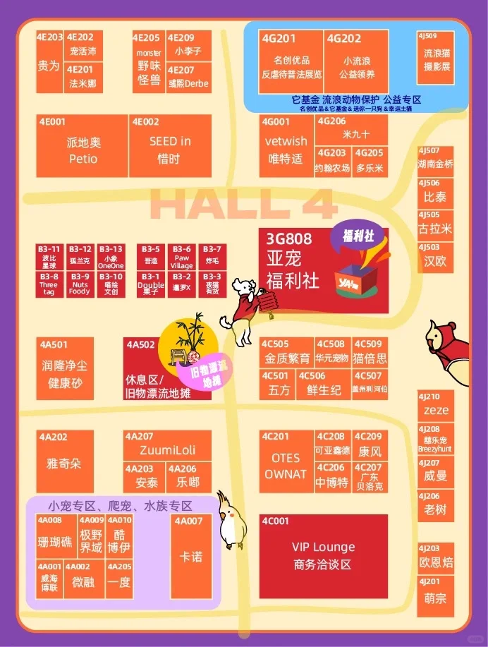 北京亚宠展劝退和攻略