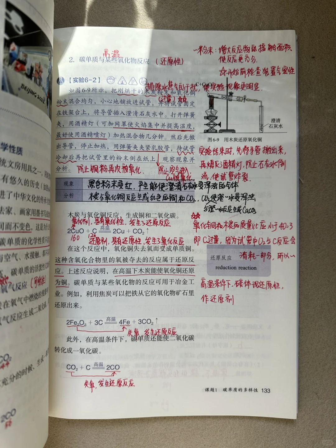 九年级化学新教材｜手写笔记｜都是精华！